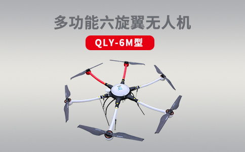 淺析無人機(jī)在火災(zāi)現(xiàn)場探測的技術(shù)特點(diǎn)和應(yīng)用(圖1) 淺析無人機(jī)在火災(zāi)現(xiàn)場探測的技術(shù)特點(diǎn)和應(yīng)用(圖1)