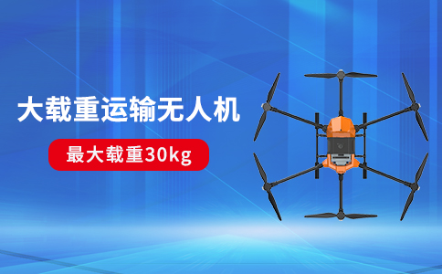 大載重無人直升機助力特高壓年檢(圖1) 大載重無人直升機助力特高壓年檢(圖1)