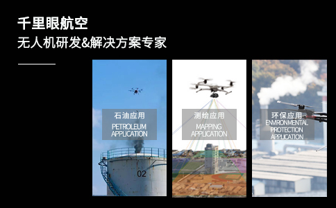 無人機化身“植物醫(yī)生” 守護(hù)山間一抹綠(圖1) 無人機化身“植物醫(yī)生” 守護(hù)山間一抹綠(圖1)