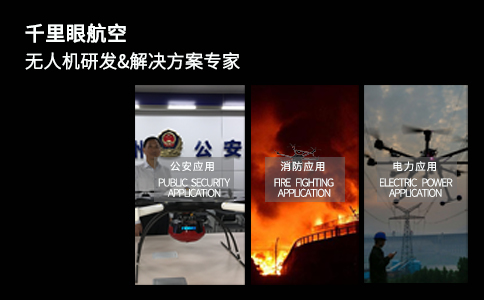 多家無人機企業陸續拿到牌照(圖1) 多家無人機企業陸續拿到牌照(圖1)
